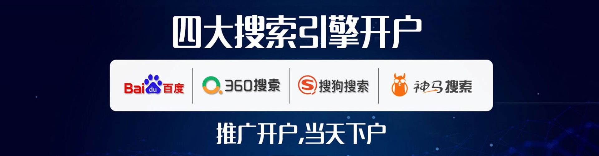 建华推广信息流